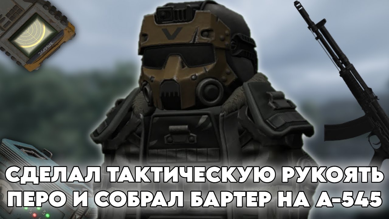 БУДНИ В СВОБОДЕ В STALCRAFT X | DAY 23 | СДЕЛАЛ ТАКТИЧЕСКУЮ РУКОЯТЬ ПЕРО И СОБРАЛ БАРТЕР НА А-545