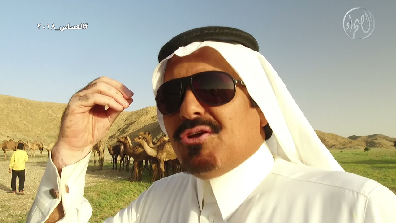 برنامج | العساس - الارطاوي السراديح - نجـد 23 / 8 / 1439 هــ