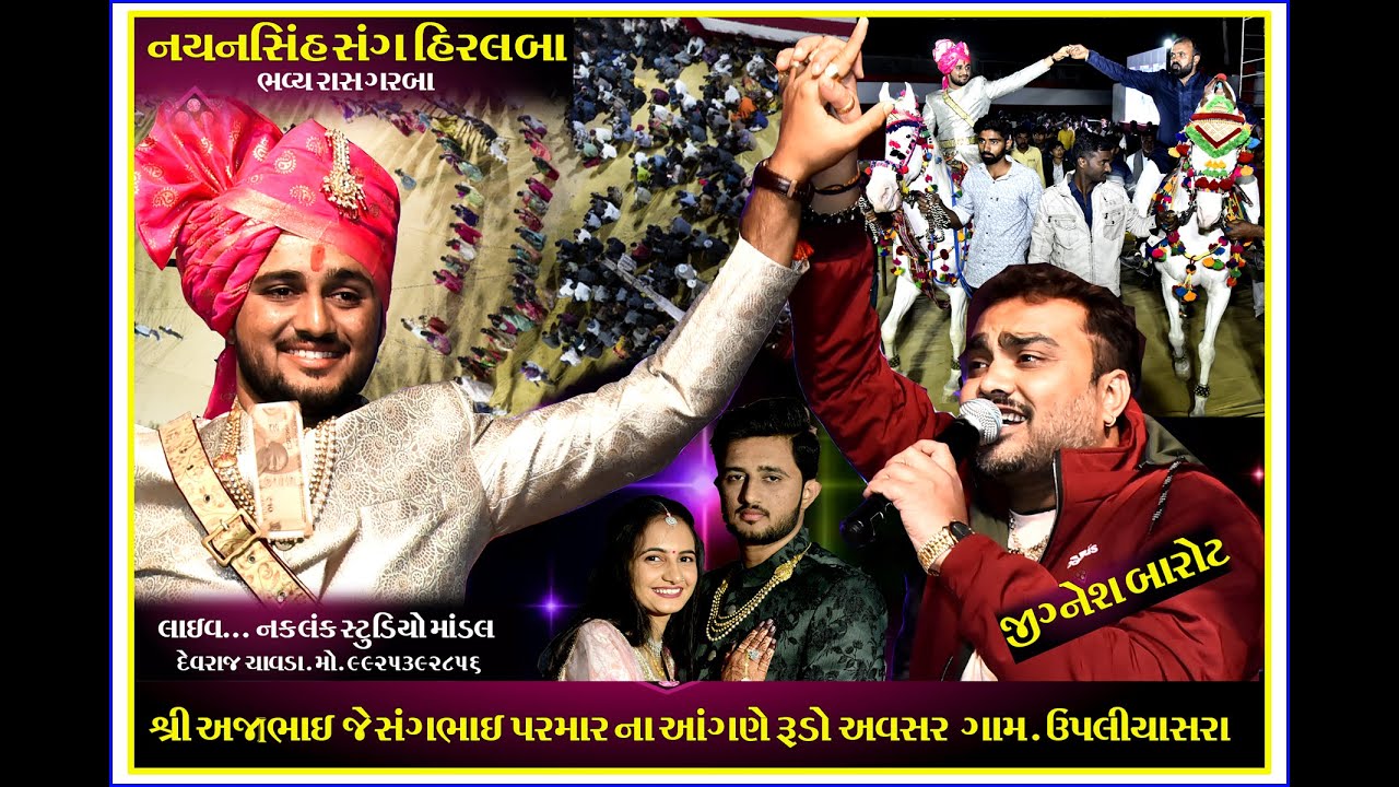 🔴 Jignesh Kaviraj Barot || Live Program 2024 || Garba || Naklank Studio