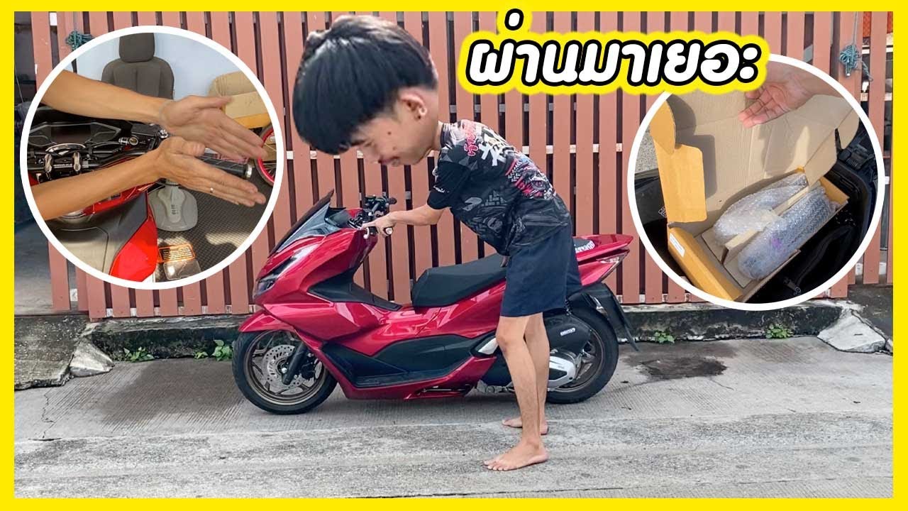 ผ่านมาเป็น100คัน แก้ปัญหาช่วงล่างโหลดหน้า จัดทรง PCX2024