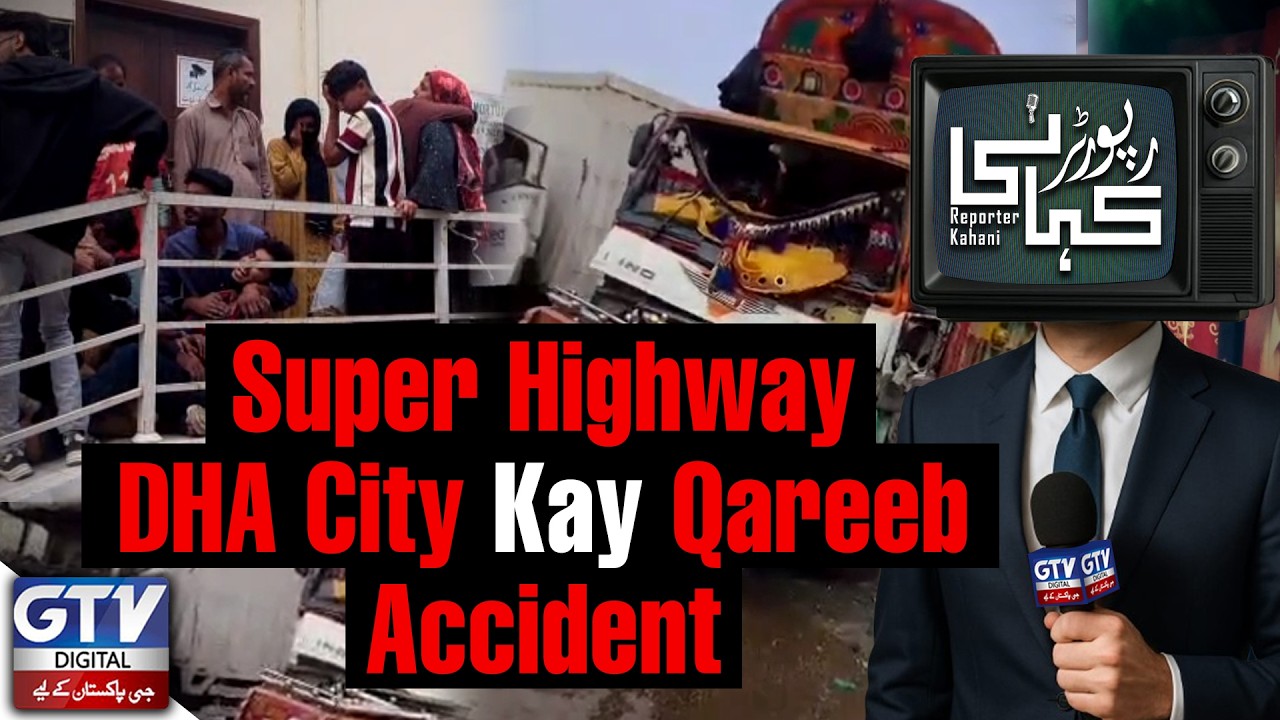 Super Highway DHA City Kay Qareeb Accident | Reporter Kahani | GTV Digital