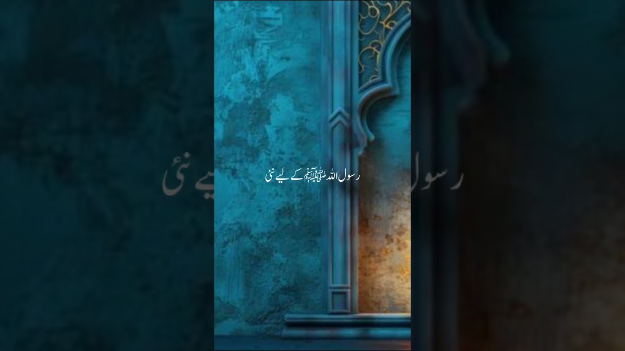 Aqae do jahan huzor nabi kareem SAW#newvideo #islamicpost #duet 