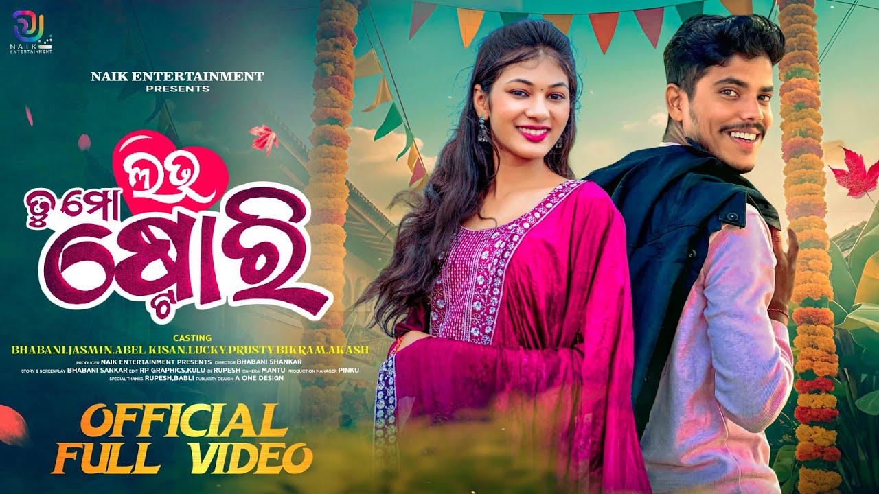 Tu Mo Love Story // Odia Short Film 