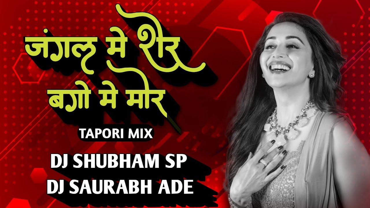 Jungle Me #sher Bago Me #mor #tending #instagram  Tapori MIX DJ Shubham SP & DJ Saurabh Ade