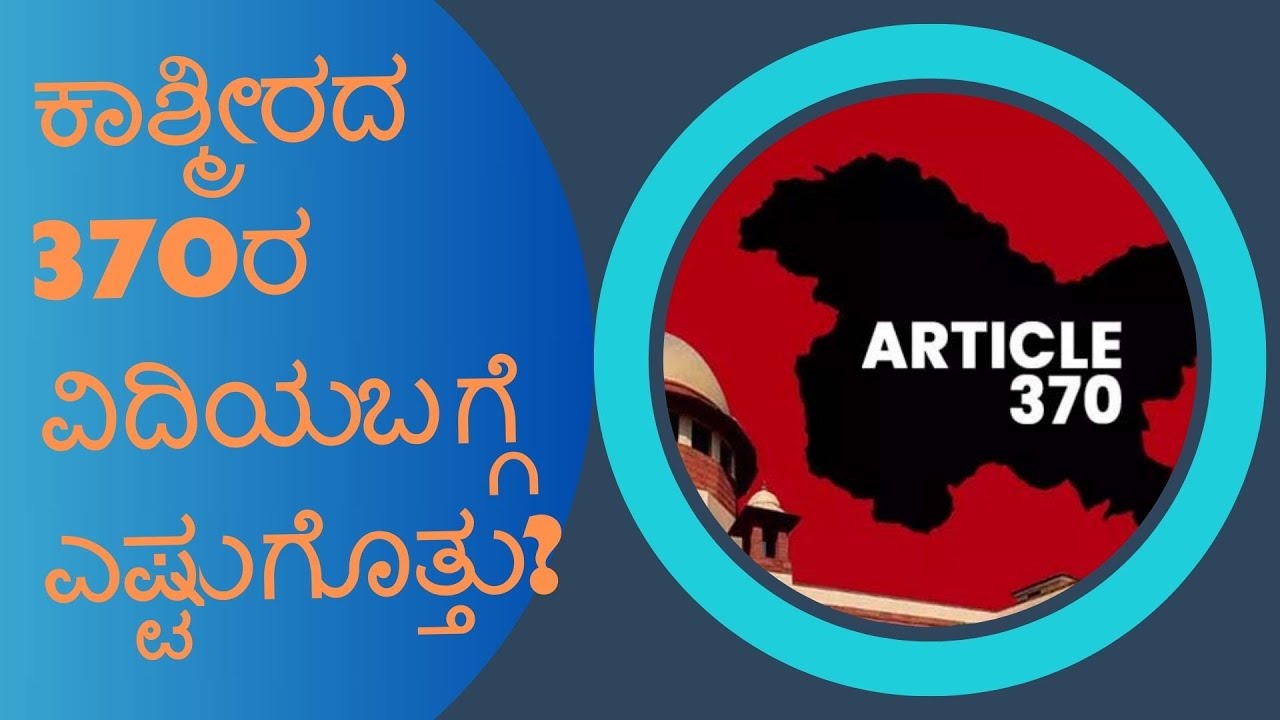 Article 370 in Kashmir in Kannada