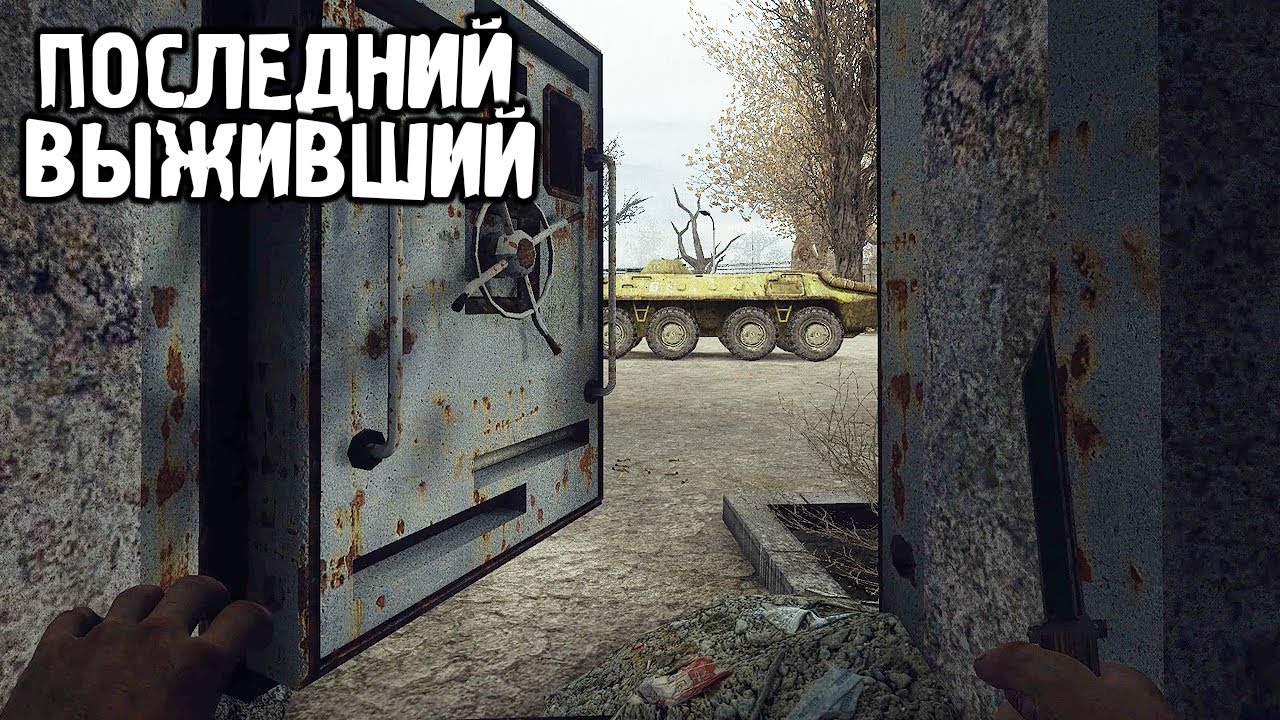 Я Стал Последним Выжившим - STALKER Dead Air. Книга Мертвых. #53