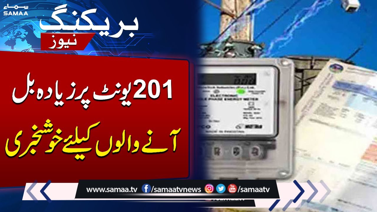 High Bill on 201 Units | What’s the Reason? | Breaking News