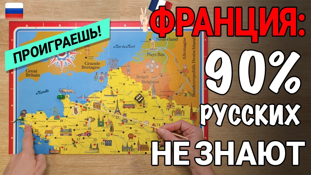 [АСМР] Иностранец на русском – УРОК французской географии [акцент и шёпот]
