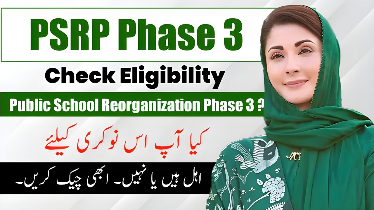 How To Check PSRP Phase 3 Eligibility Criteria in Pakistan