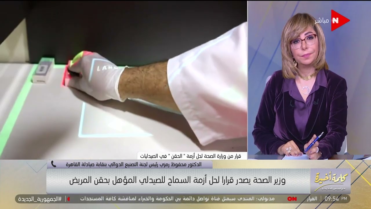 كلمة أخيرة - النقابات الفرعية للصيادلة رفضت قرار تنظيم إعطاء الحقن في الصيدليات.. اعرف طلباتهم إيه