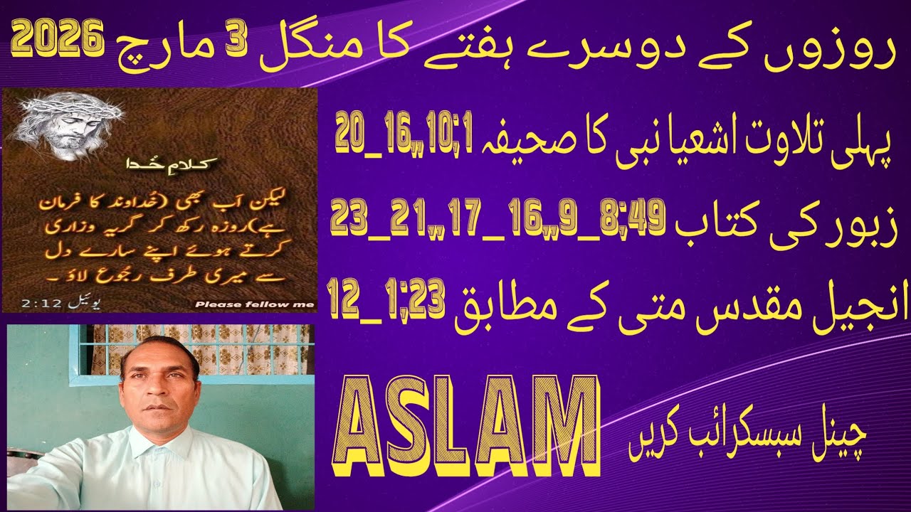 خداوند فرماتا ہے توبہ کرو کیونکہ آسمان کی بادشاہی نزدیک آگئی ہے 💒🙏🙏🙏💒