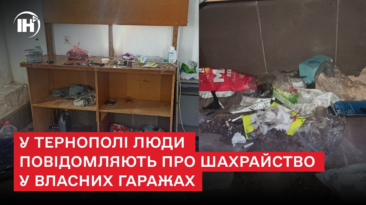 Оренда, що обернулася збитками: у Тернополі люди повідомляють про шахрайство у власних гаражах