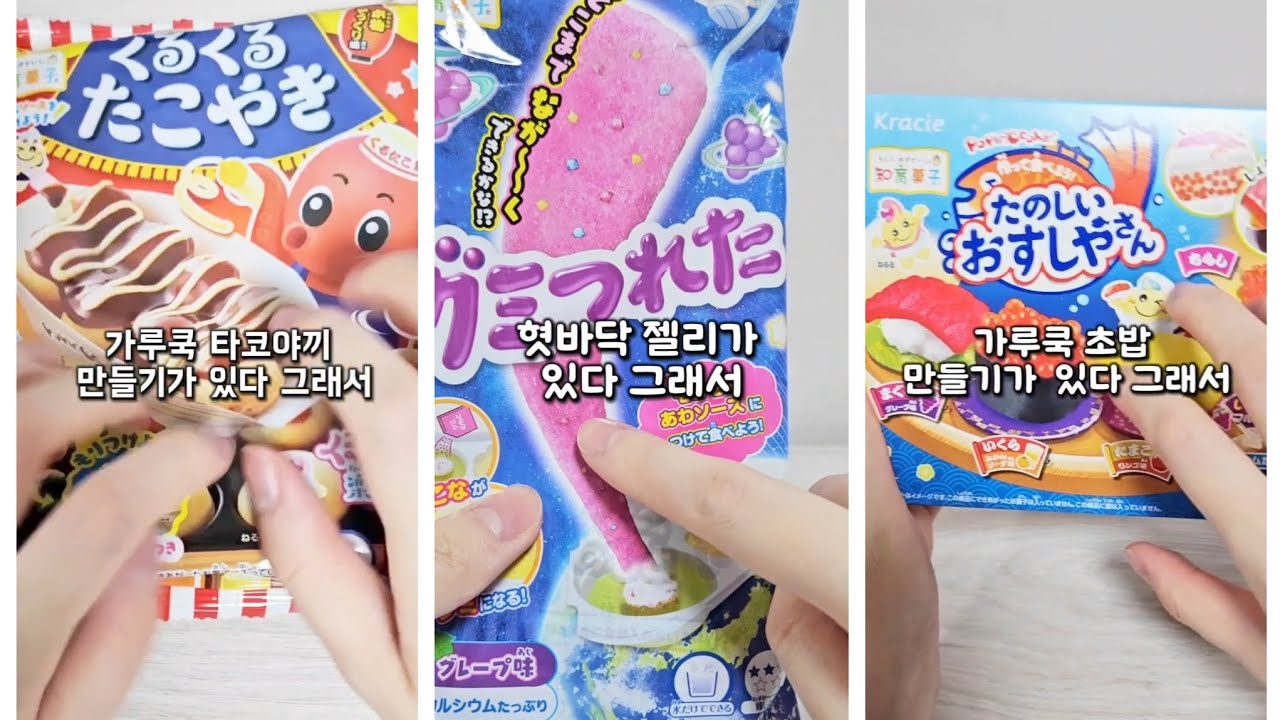 가루쿡 타코야끼, 혓바닥 젤리, 초밥 만들기, 햄버거 만들기, 케이크 야상 모아보기!
