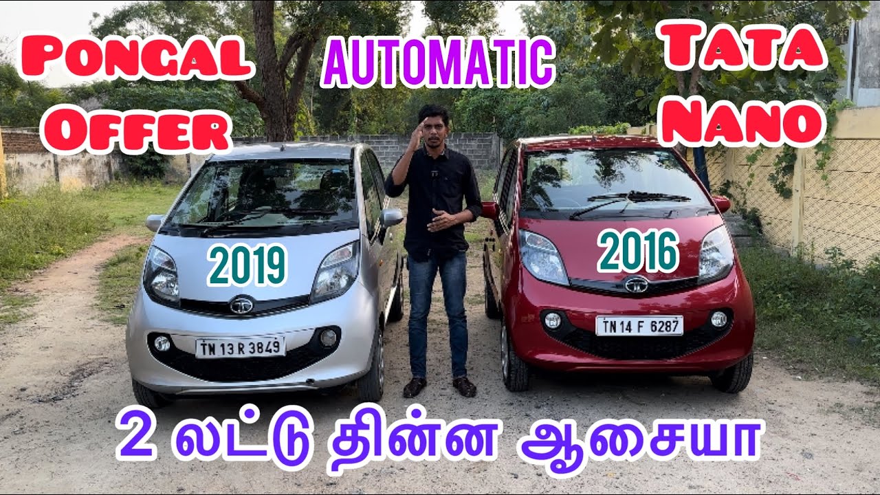 ❌SOLD❌PONGAL OFFER Tata NANO Automatic Sale 