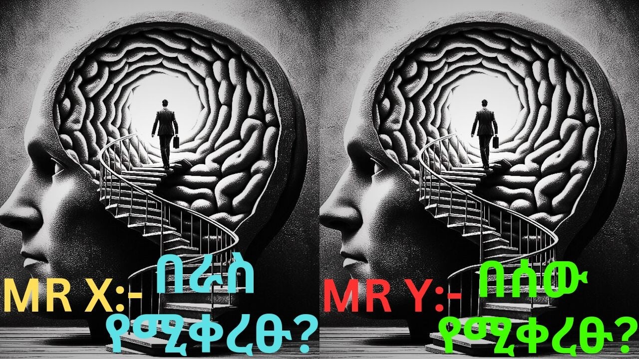 የባህሪ ክፍሎች / Behavioral mind classification