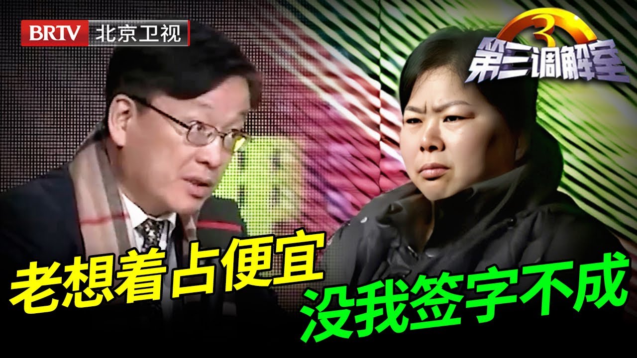 父母离世留下千万遗产，本应六兄弟均分，弟媳已拿到3居室竟还要掺和，陈旭律师当场怒怼【第三调解室】