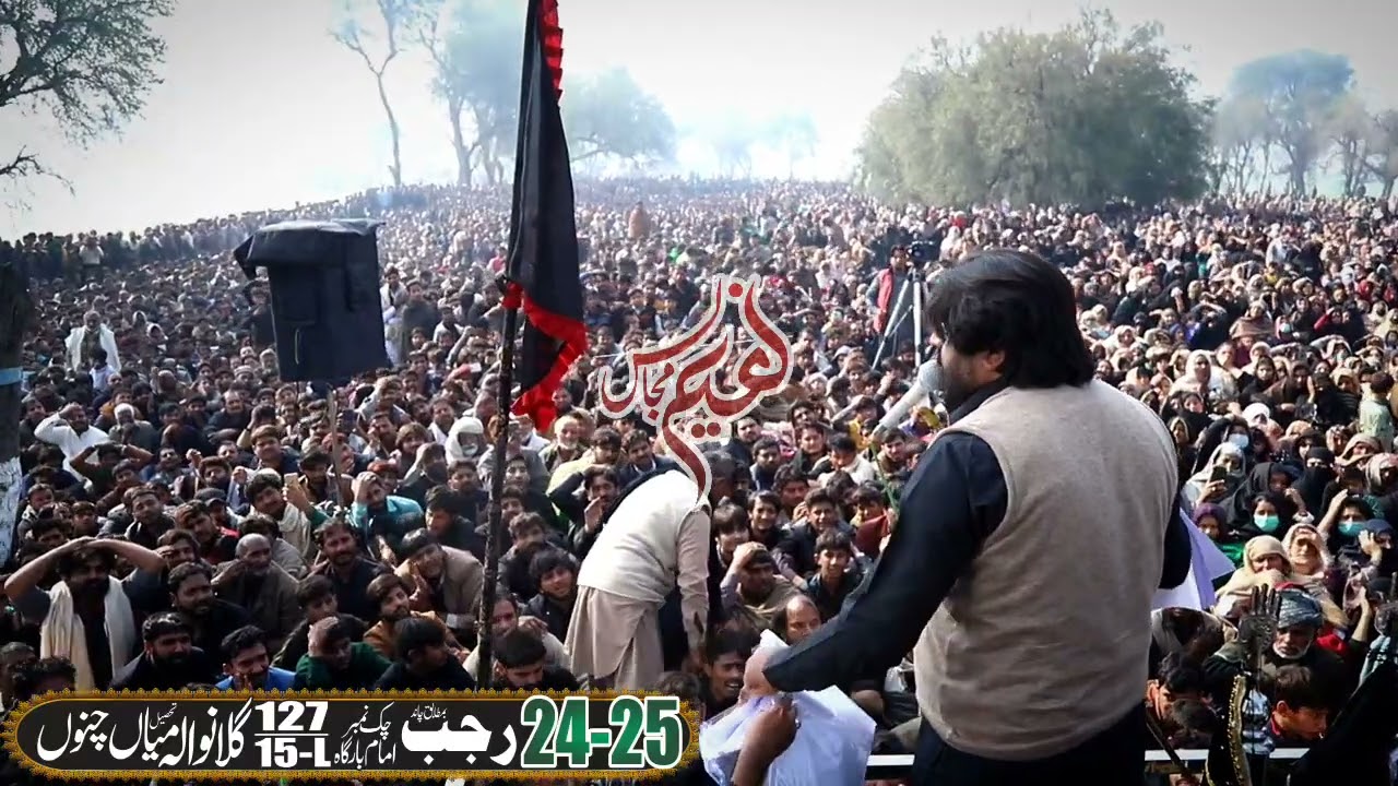 25 rajab 2022 gilan wala chak mian chanu Zakir rizwan abbas qiyamt