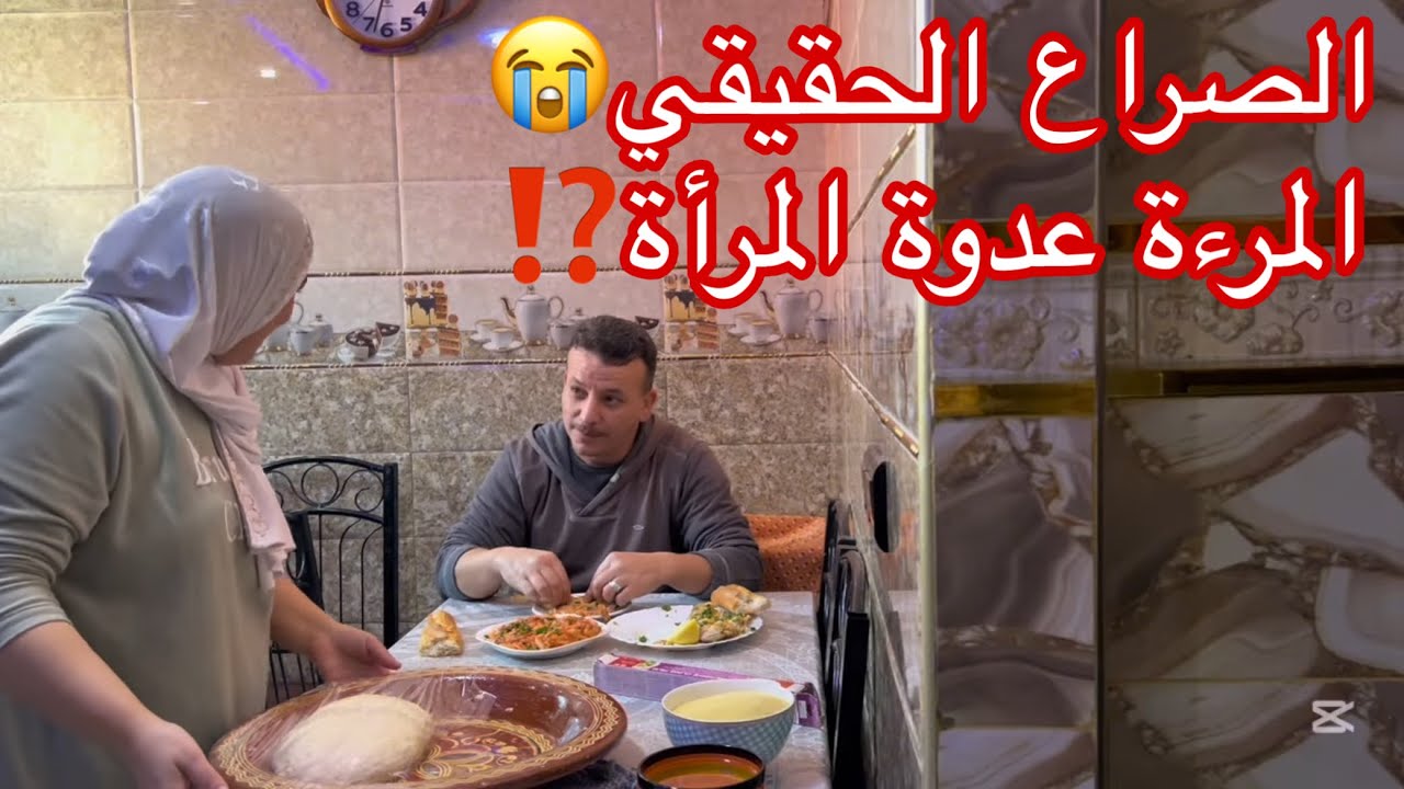 ما بقاش نقدروا نخبيو… هادي هي الحقيقة المؤلمة🙏🏻 علاش بلال مسح الفيديوهات 😢