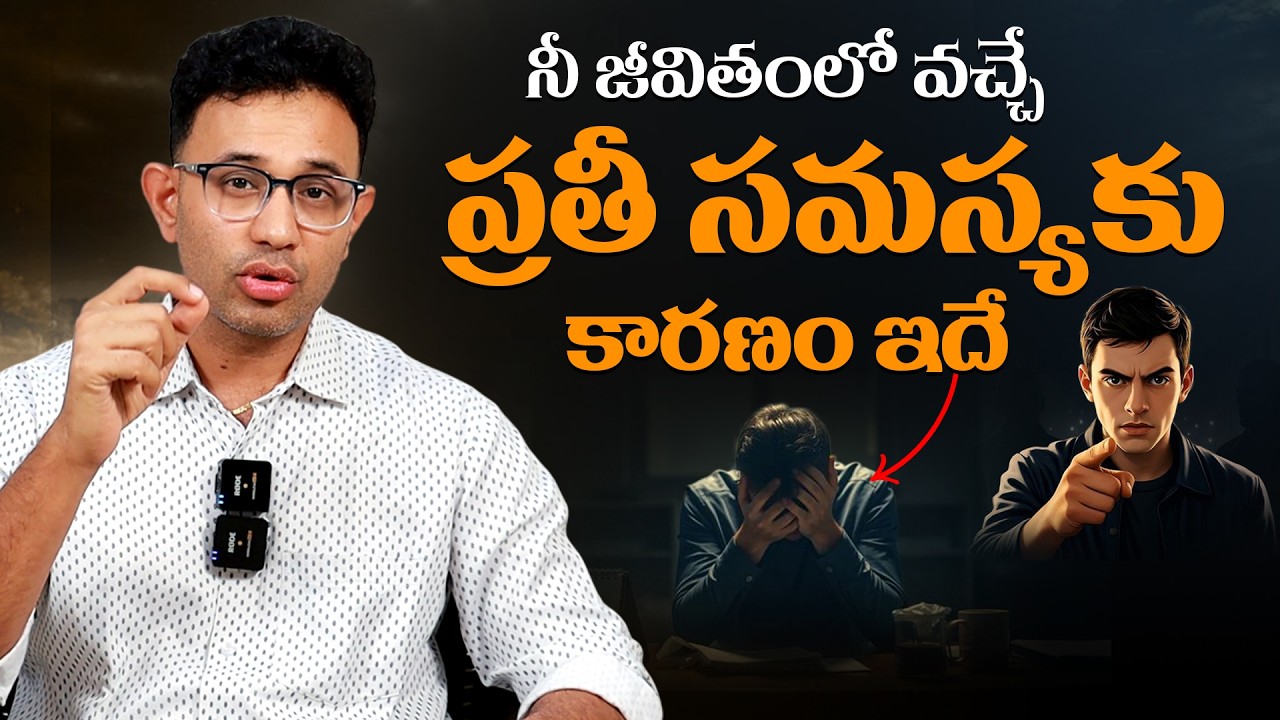 ఒకప్పటి నీ పనులు ఆలోచనలే ఈరోజు నీ సమస్య - Dr Harish Tenneti | Facts About Law Of Attraction || SM