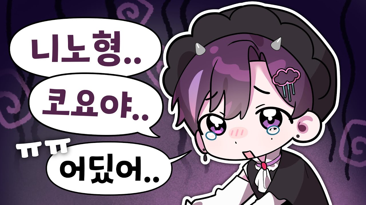나 혼자 두지마