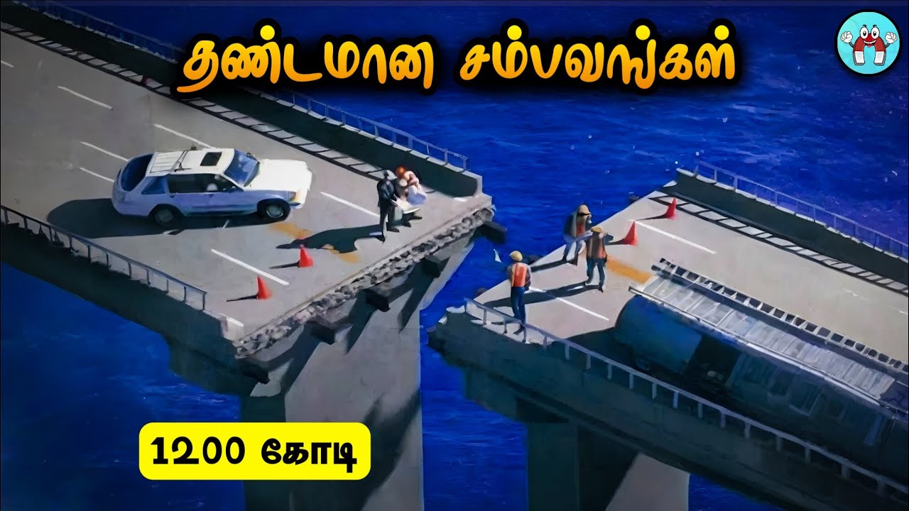 Most Expensive Fails  (தமிழ்) | நட்டமான சம்பவங்கள் | The Magnet Facts