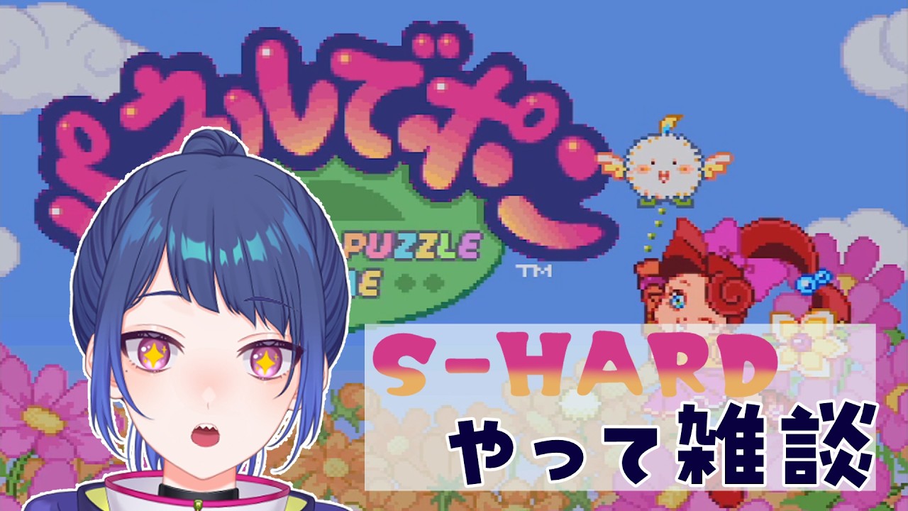 【パネルでポン】VSモードやって雑談！たまには木曜日に