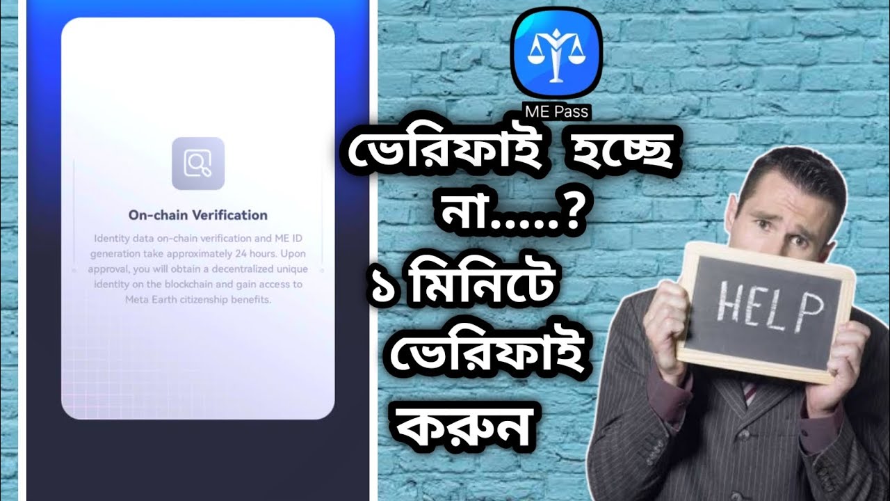 Me Pass একাউন্ট ভেরিফাই করুন ১ মিনিটে // Who To Verify Me Pass Account korn // Me Pass verification/