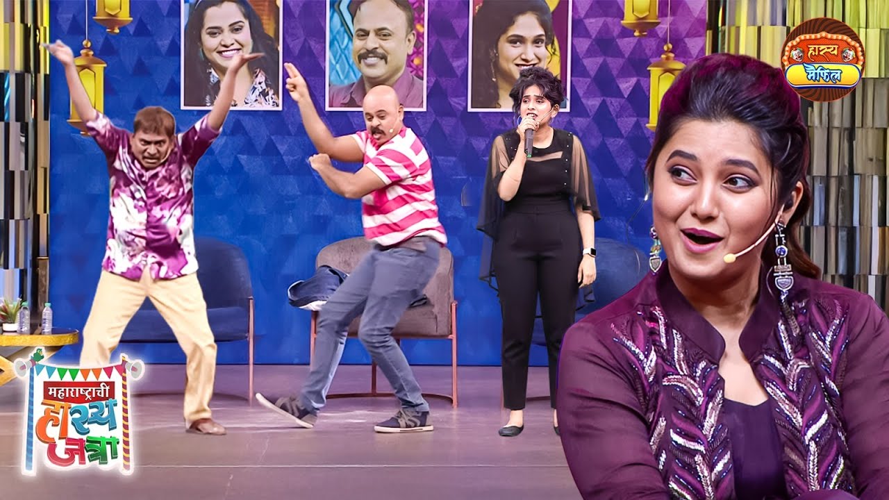 प्रियाच्या गाण्यावर अरुण आणि शाम ने केला जबरदस्त डान्स | Maharshtrachi HasyaJatra | Full Episode