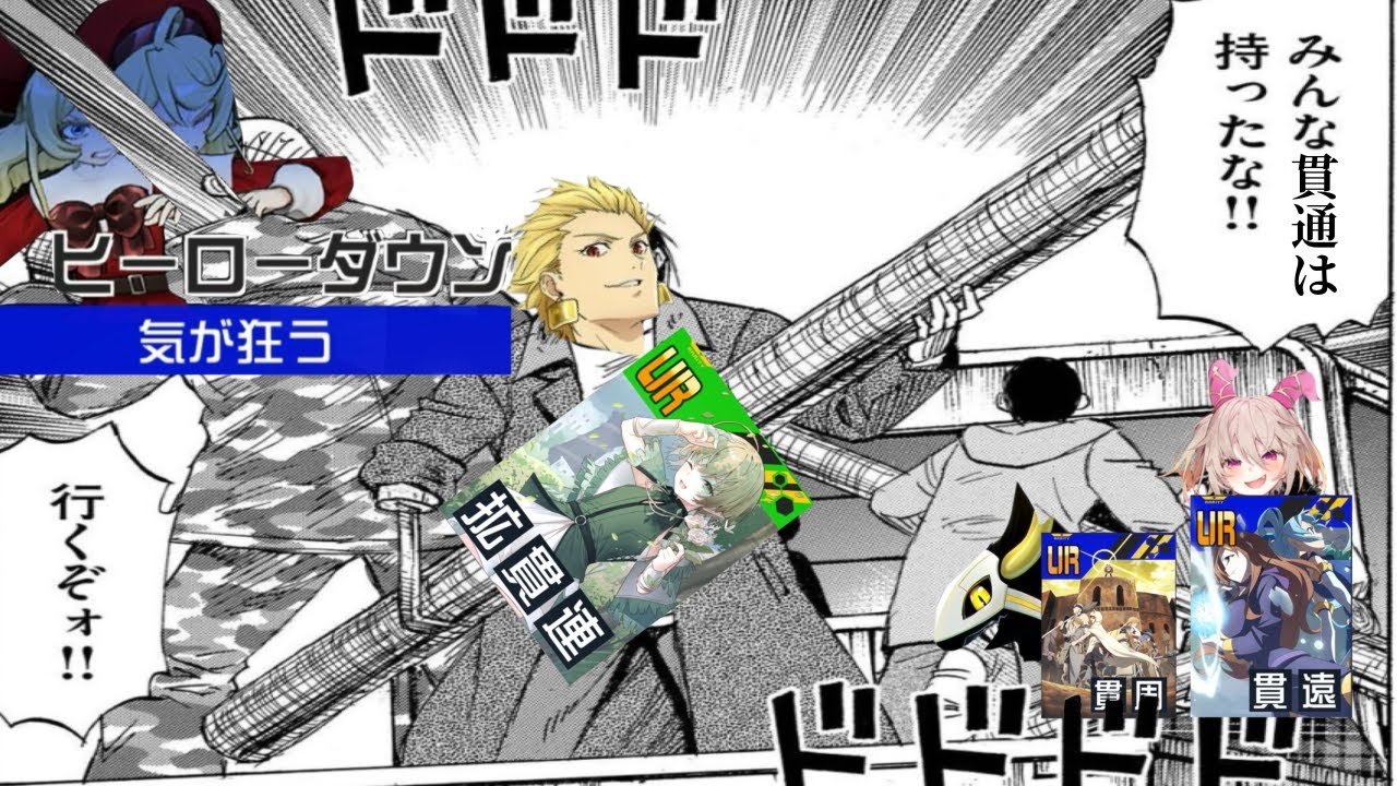 【#コンパス】みんな貫通は持ったな!!
