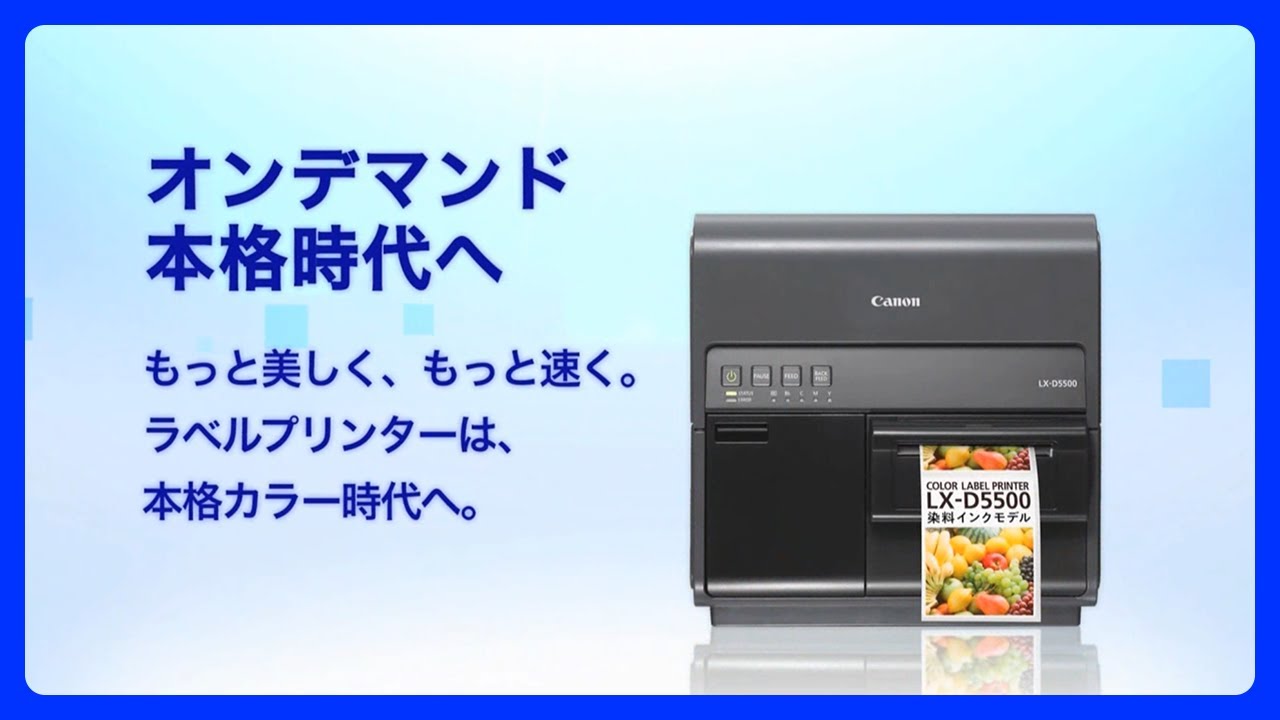 動画でわかる！カラーラベルプリンター　【キヤノン公式】