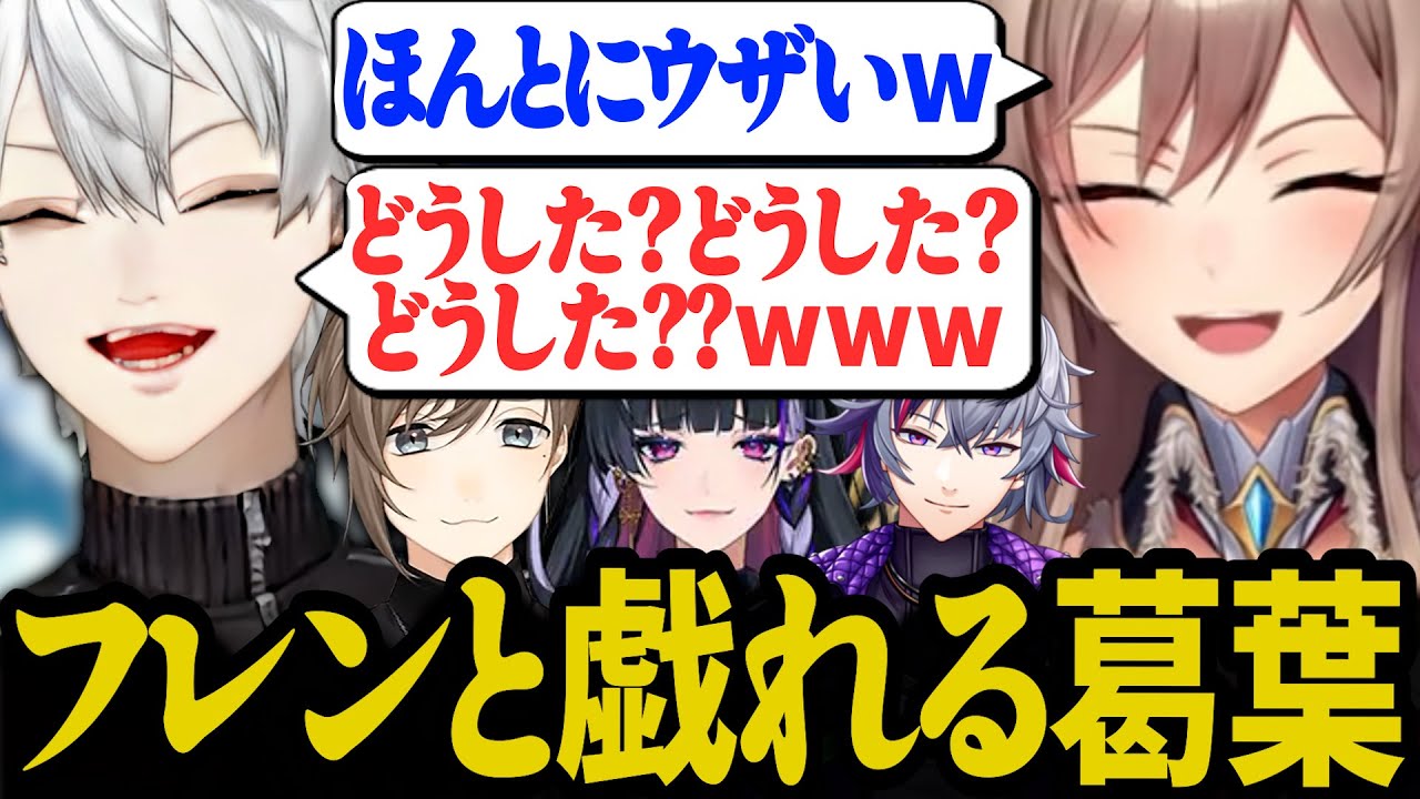 ついにフレンを薬仲間に引き込み、新時代の幕開けを迎える葛葉【にじさんじ/切り抜き/葛葉/狂蘭メロコ/フレン・E・ルスタリオ/#にじGTA】