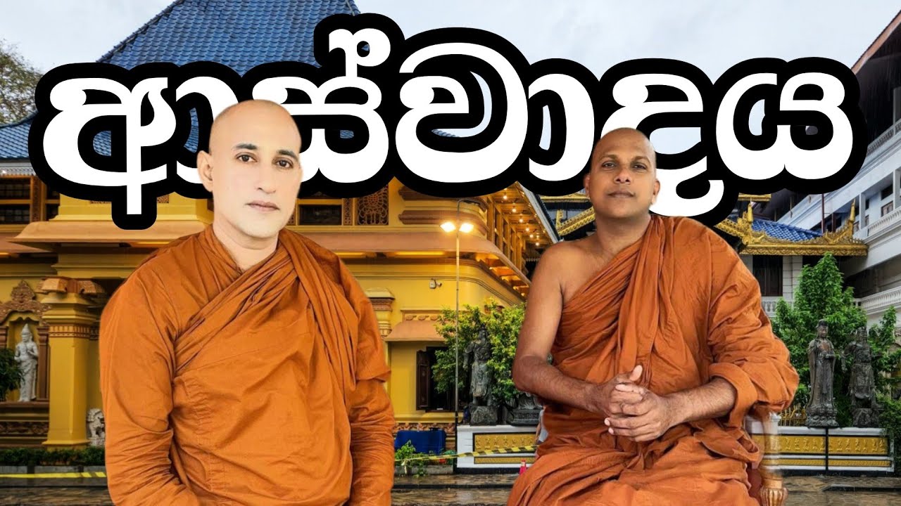 🙏🪷භාහිර රූප තුළ ආස්වාදයෝ නැත | බේරුවල රාහුල හිමි | වටිනා ධර්ම දේශනාවක් 🙏🪷
