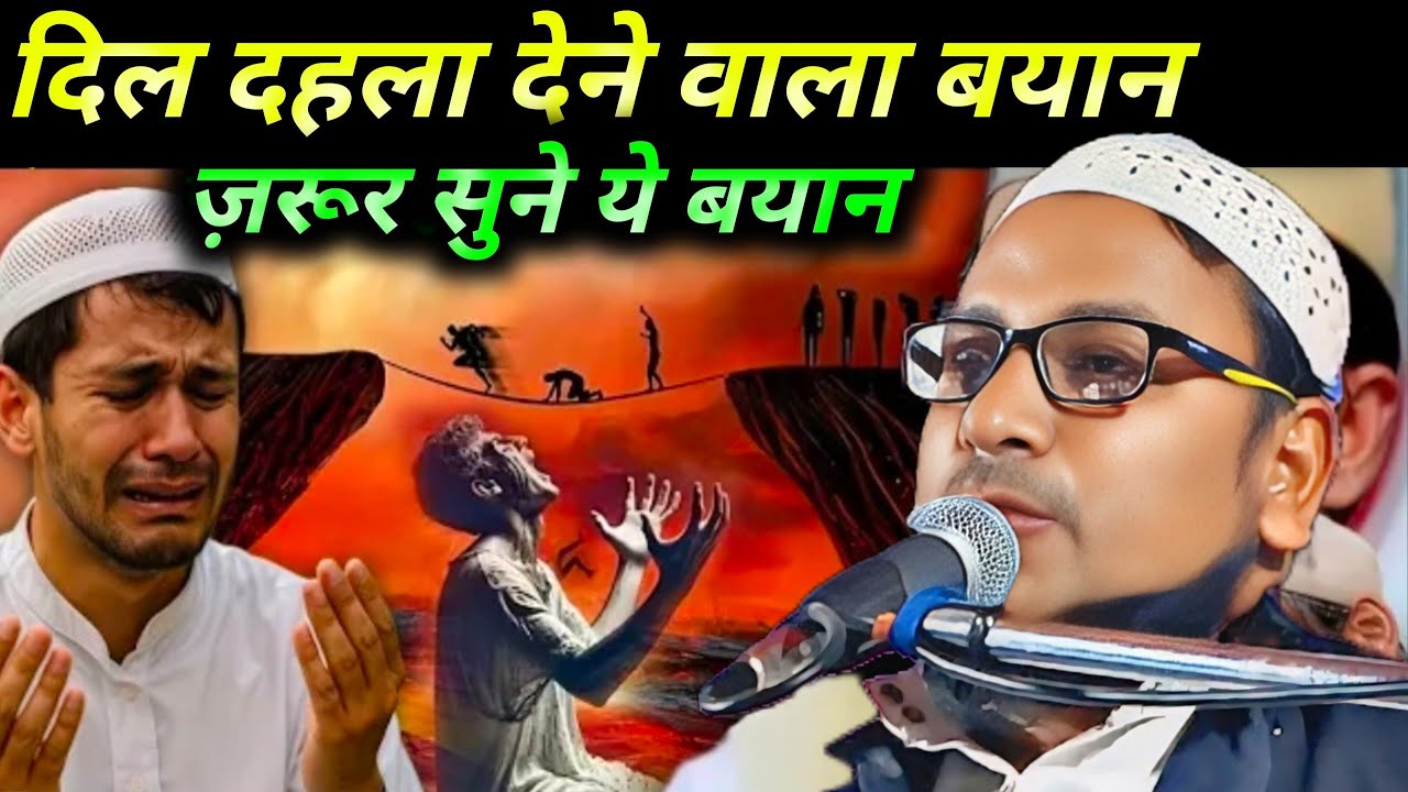 Maulana Nurul Islam Rahimi || Bansar Chowk Ka Jalsa Video 