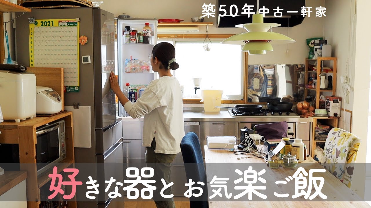 【一人ご飯】平日の昼ごはんルーティン。好きな器と簡単レシピ。一人暮らしを思い出す。暮らしのVLOG