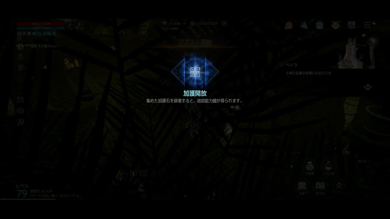【オーディン：ヴァルハラ・ライジング】【無課金】遺物の粉使用とメインクエスト進行
