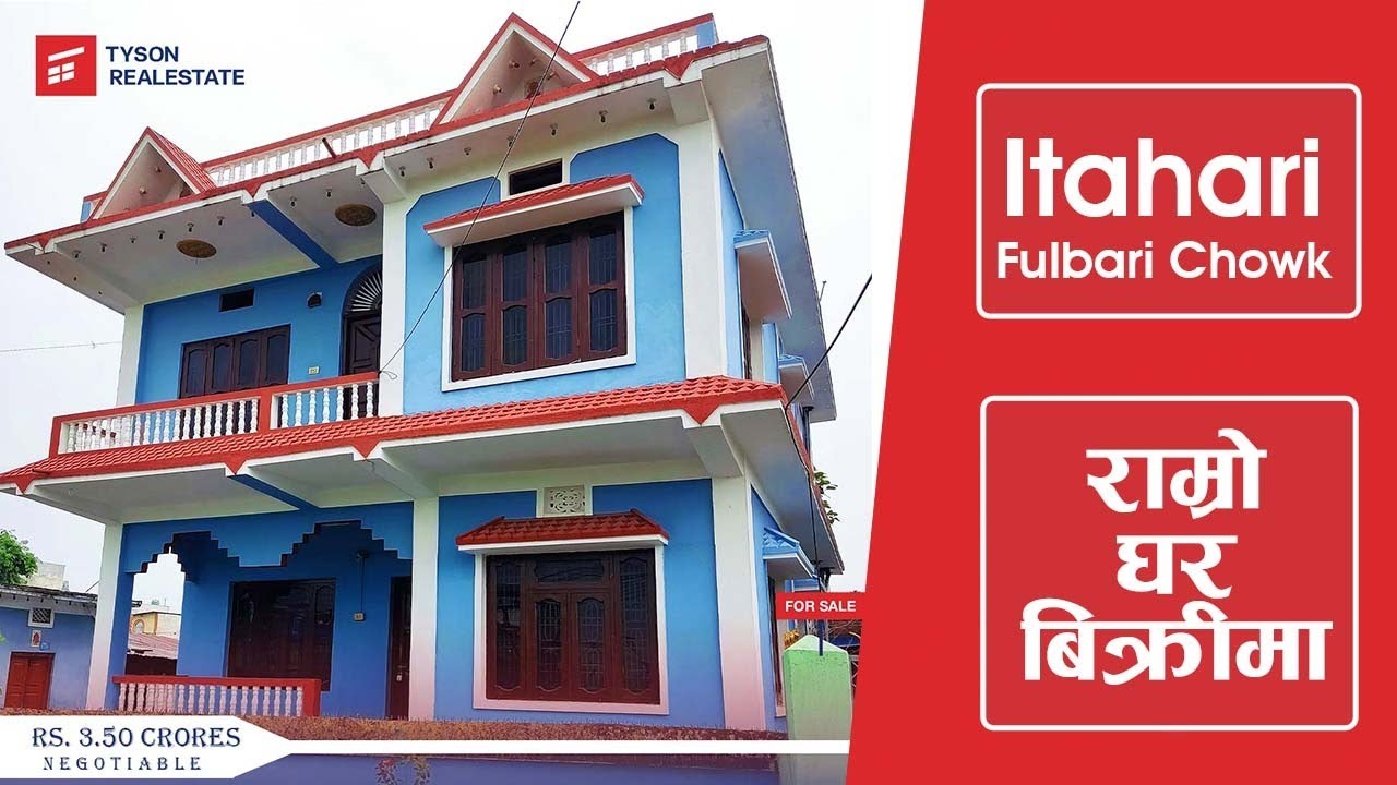House for sale in Itahari | Itahari Ghar Jagga Bikrima | 54 Dhur Jagga | Tyson Real Estate Nepal