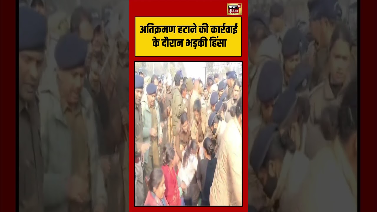 Violence erupted during encroachment removal action | #viralvideo | #shortsvideo | #hindinews