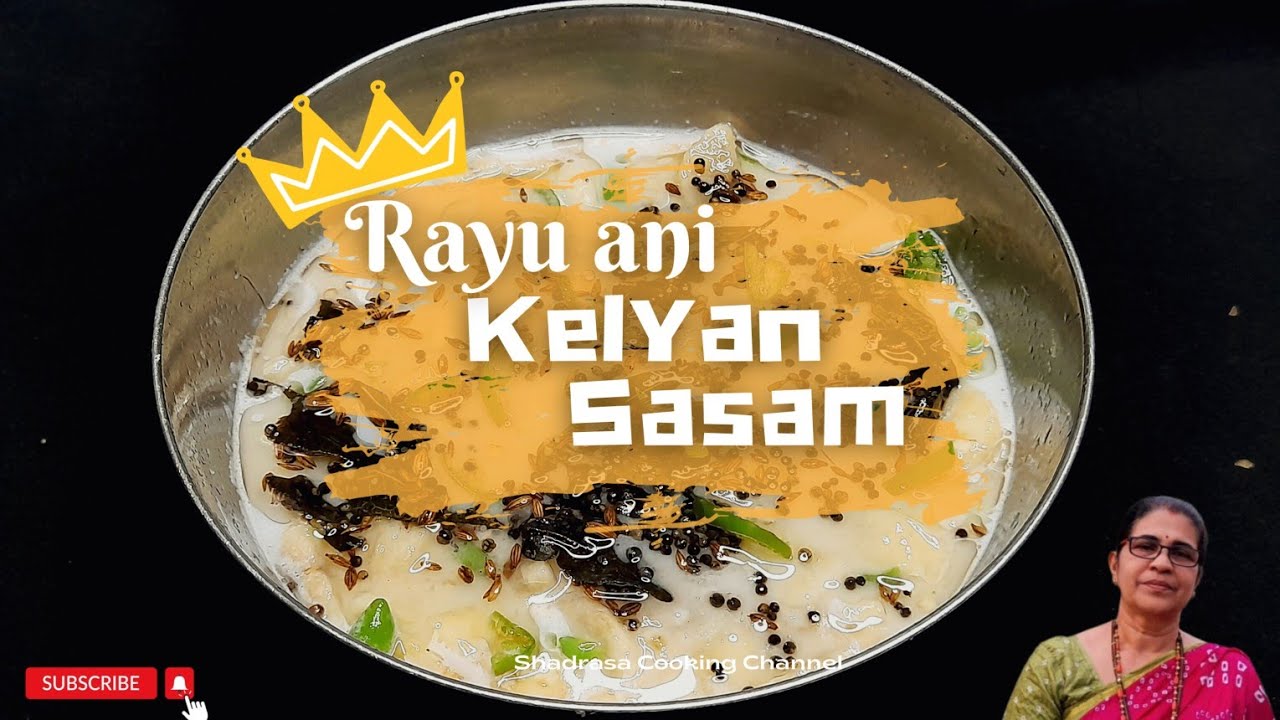 Rayu ani Kelyan Sasam| Kerala Special Banana Sasam| #kerala #konkani #gsb #banana #instantrecipe
