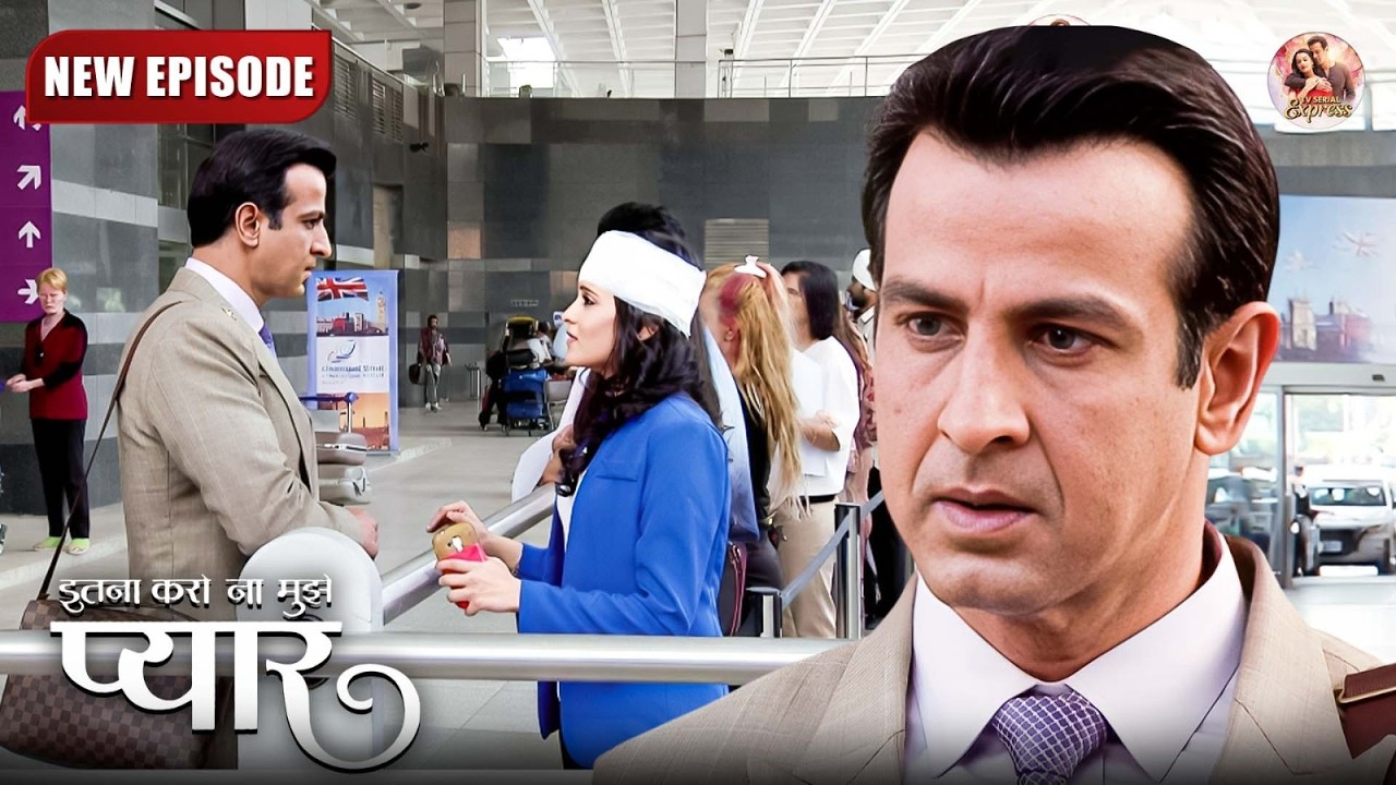 Dr नील और निशि की वो पहली मुलाकात सालों बाद | Itna Karo Na Mujhe Pyar | New Episode 09