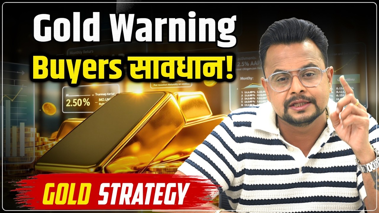 Gold-Silver Price: US-Iran War से भी Gold-Silver क्यों नहीं भाग रहा? Crude Oil Hike | Amit Jain
