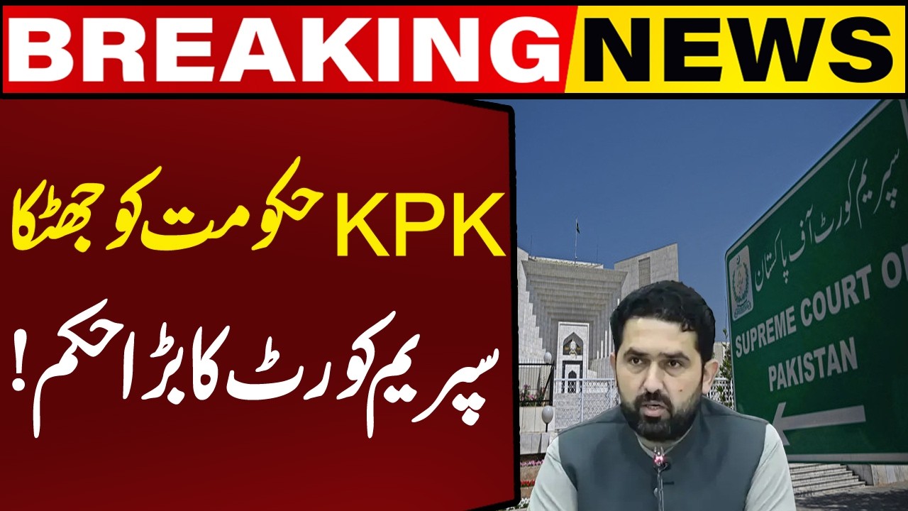 Big Blow to KP Govt: Supreme Court Dismisses Appeals! | CapialTV
