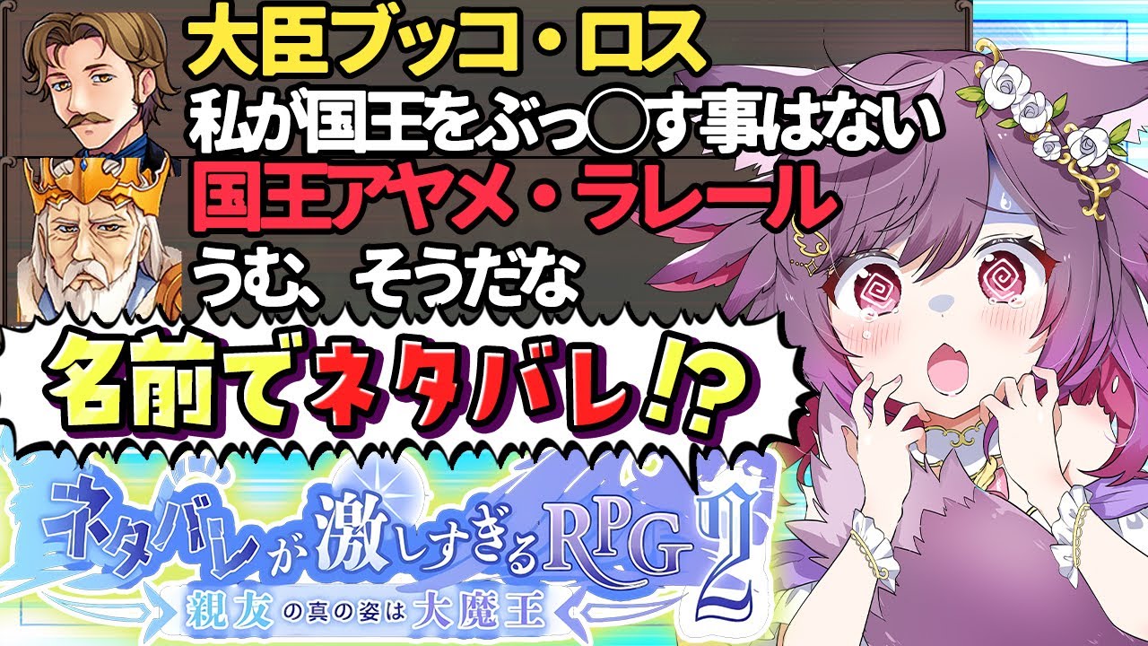 【ネタバレが激しすぎるRPG2】あのバ神ゲーが帰ってきた！【バカゲーRPG】