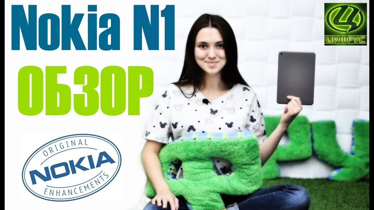 Обзор Nokia N1 - Возвращение легенды [Цифрус]
