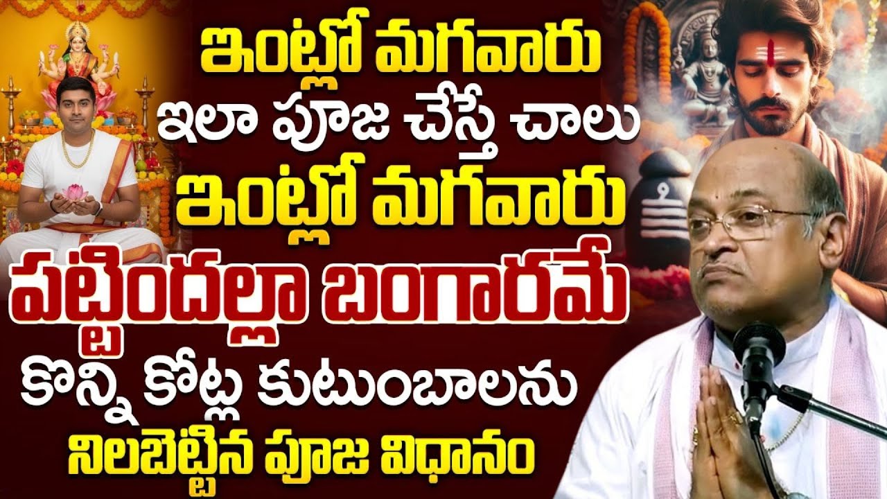 Garikapati Latest | Sri Krishna Tatvam Telugu | | Sri Krishna | Krishna Tatvam | Krishna Telugu