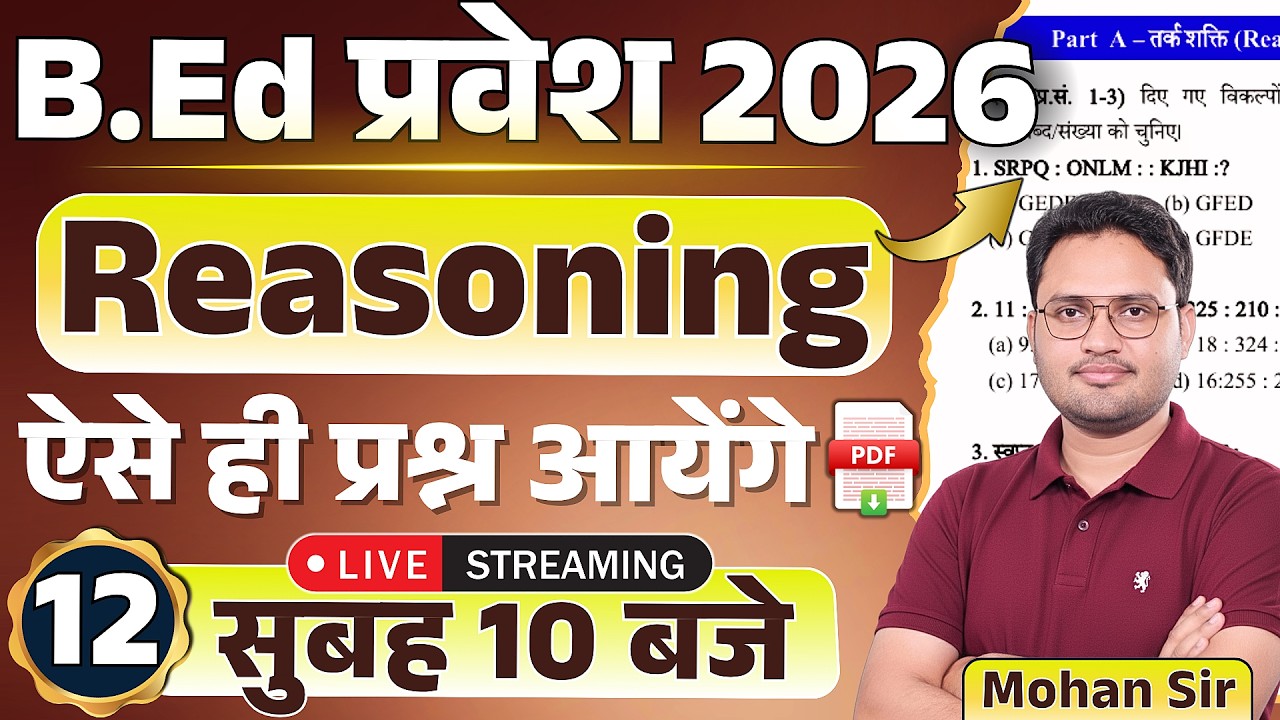 🔴BEd Entrance 2026 | Reasoning Class-12 | reasoning questions | previous year reasoning questions