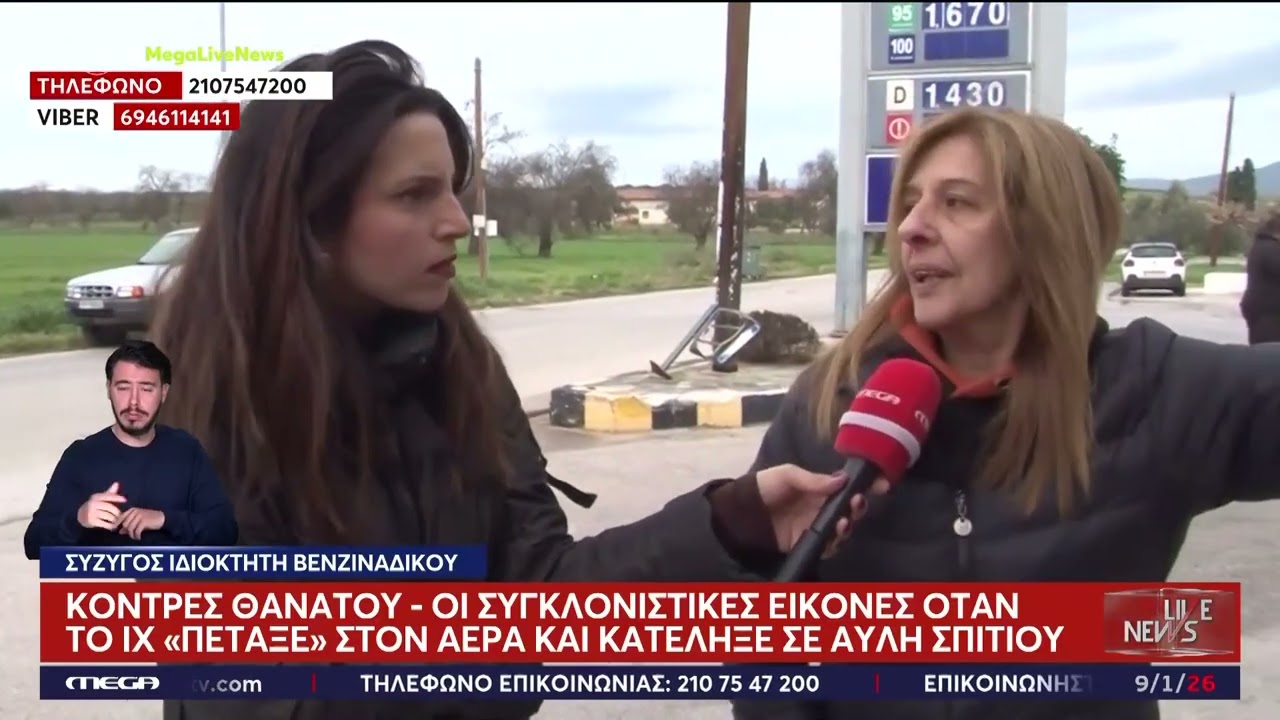 ΤΡΑΓΩΔΙΑ: Κόρινθος Σοκάρει το τροχαίο με θύματα δύο νέους...