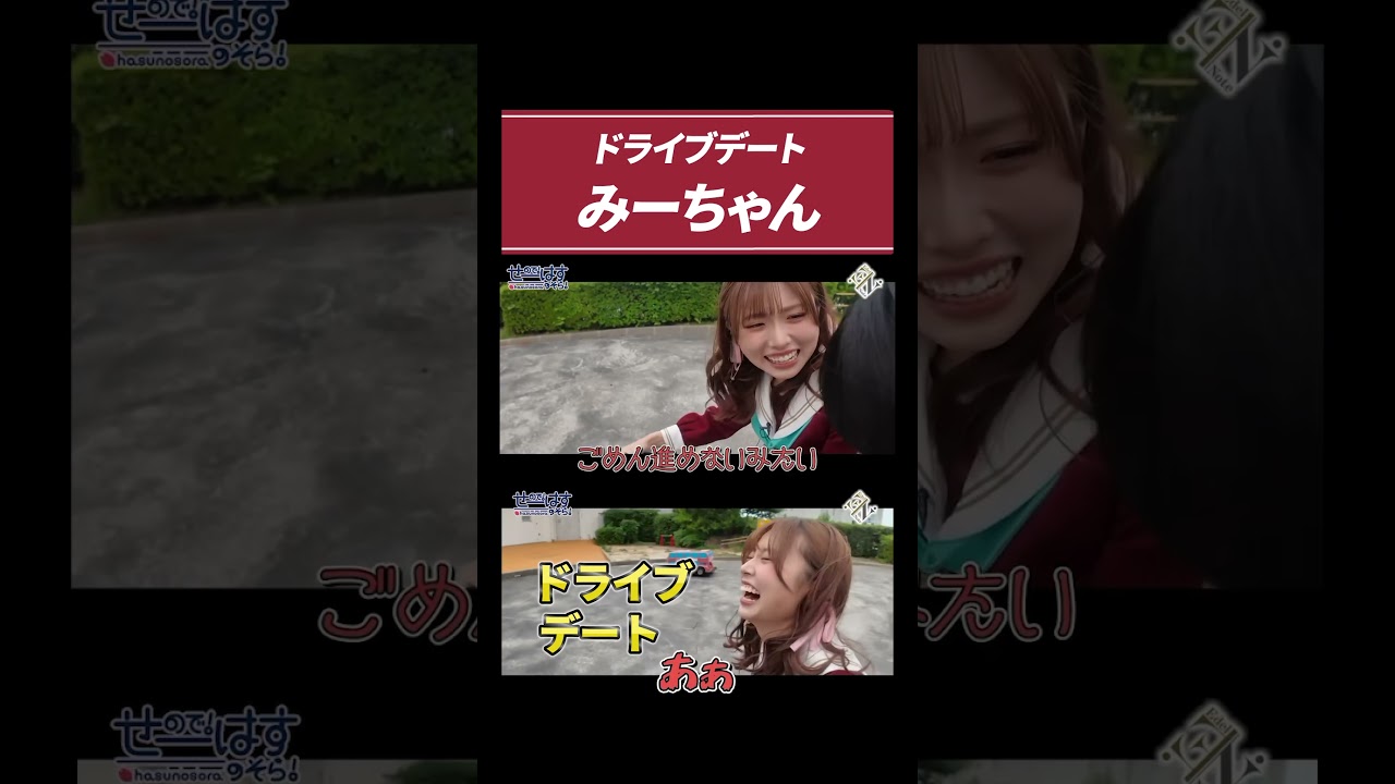 【蓮ノ空】彼女に運転させるEdel Note　免許取りたてドライブデート