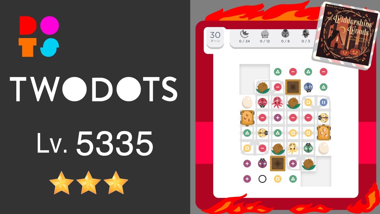 ♫ TwoDots 5335 ⭐️⭐️⭐️ 攻略