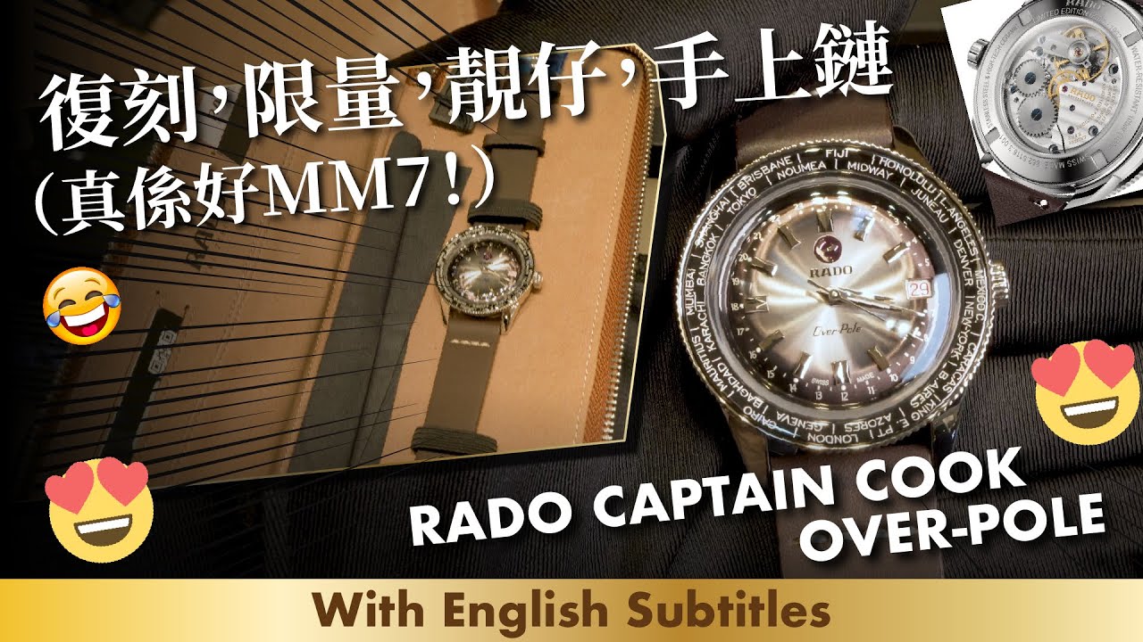 Rado Captain Cook Over-Pole, probably the best re-issue Rado watch recently 復刻，限量，靚仔，仲要手上鏈機芯，真係好MM7！