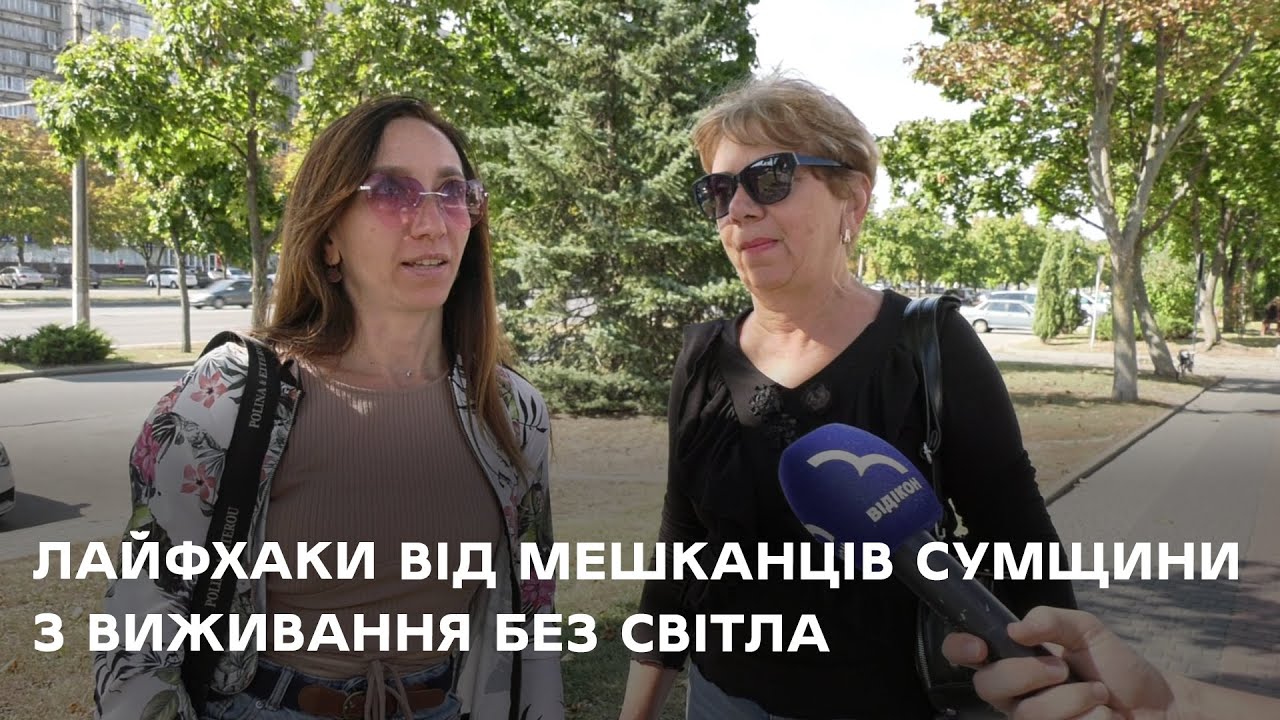 Підготовка до можливого блекауту  в осінньо-зимовий період